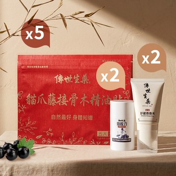 【辛勞父親組】貓抓藤接骨木精油貼5包+勁股力 舒緩推推棒2瓶+牛膝草精油 放鬆精油霜(滾珠瓶)2瓶+贈鈦保溫杯 500 ml (銀、藍色隨機)