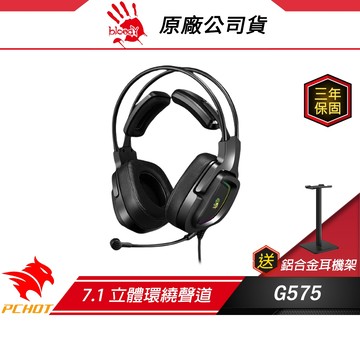 Bloody 血手幽靈 G575 耳罩式 電競耳機 7.1聲道 50mm 線控 RGB USB 耳罩式耳機