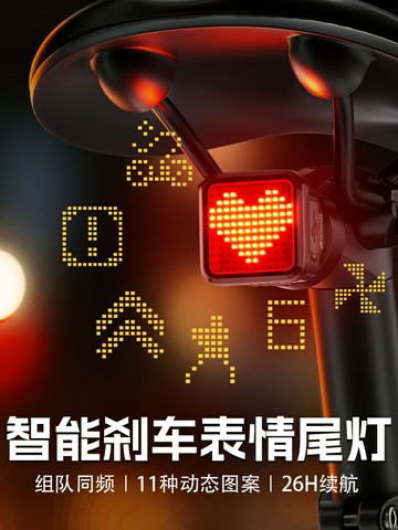 【創意表情】自行車尾燈 騎行尾燈 夜騎燈 警示燈 山地車燈 公路車燈 兒童安全裝備 防水防震 多模式閃爍 趣味表情設計