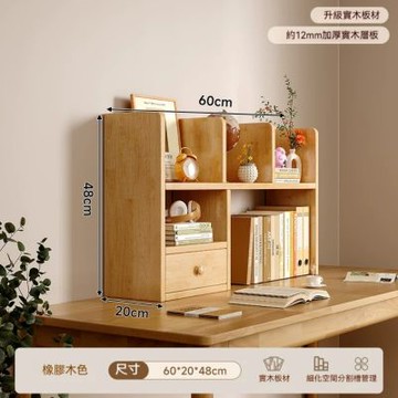 實木書架 桌面置物架 學生書桌上收納架 辦公小型多層書櫃 飄窗書架 立式省空間 60cm