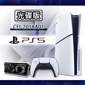 SONY PS5 Slim 光碟版 輕薄型主機 - (CFI-2018A01) +SLIM副廠散熱風扇