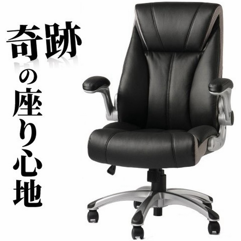 倉庫受取限定 オフィスチェア エグゼクティブチェア 椅子 肘掛 肘付き レザー 高級 社長椅子 おしゃれ ゲーミングチェア イス パソコンチェア Blaze 1 So 通販 Lineポイント最大0 5 Get Lineショッピング