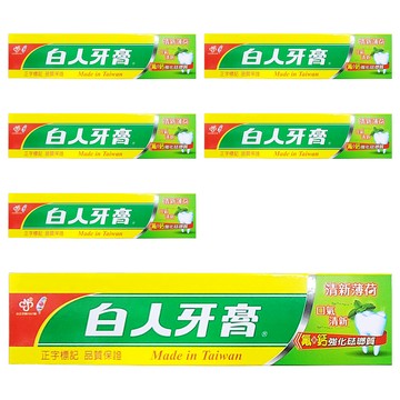 白人 牙膏 清新薄荷 含氟+鈣 強化琺瑯質  130g  6條