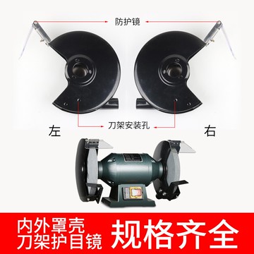 臺式砂輪機200mm250mm防護罩外殼保護罩防護鏡配件西湖款砂輪護罩
