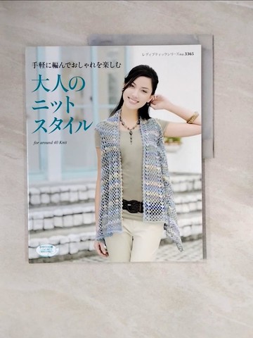 【書寶二手書T9／美工_ZQ6】大人????????－手??編?????????? _日文