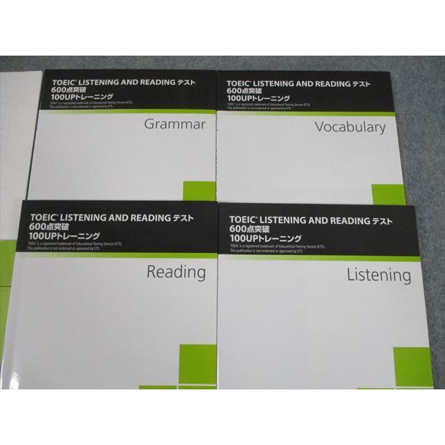 TP12-056 Z会 TOEIC LISTENING AND READINGテスト 600点突破 100UPトレーニング Grammar 等 計7冊 35S4C