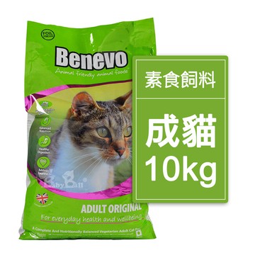 【倆寶貝精品館】Benevo倍樂福 英國素食認證低敏成貓飼料 (班尼佛) 10kg