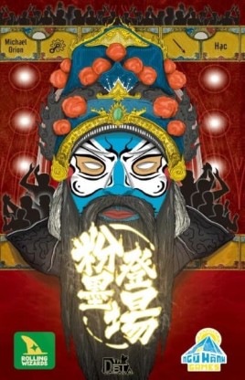 『高雄龐奇桌遊』 粉墨登場 Onstage 繁體中文版 正版桌上遊戲專賣店