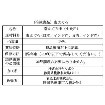 石原水産 南鮪と鮪丼しらす詰合せ 南まぐろ、丼物としらすを詰合せました 10116