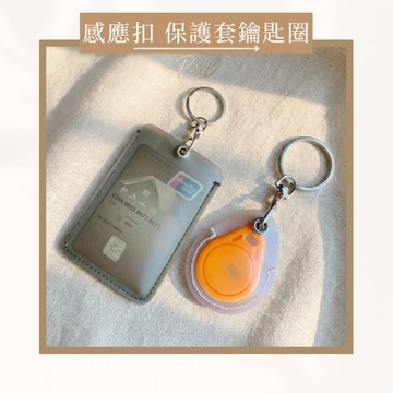P&D現貨快出🚀感應卡保護套 矽膠透明悠遊卡/門禁卡/銀行卡/識別證/磁卡收納含鑰匙圈 防水防刮磁扣卡套 三色可選