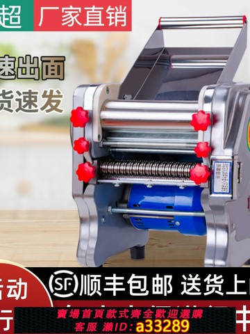 {可打統編 超低價}新款不銹鋼電動面條機壓面機家用小型商用全自動搟餃子面皮一體機