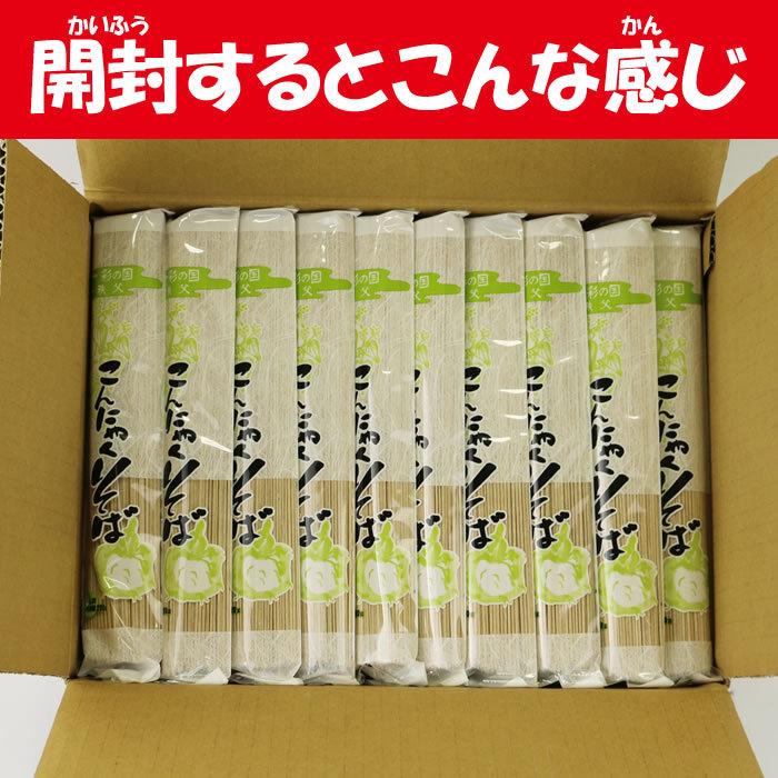 彩の国こんにゃくそば 200g×20袋 ふるさと両神