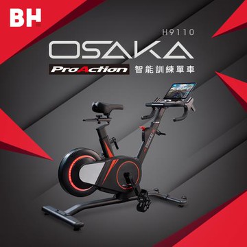 【BH歐洲百年品牌】H9110 Osaka ProAction智能訓練單車(自行安裝)