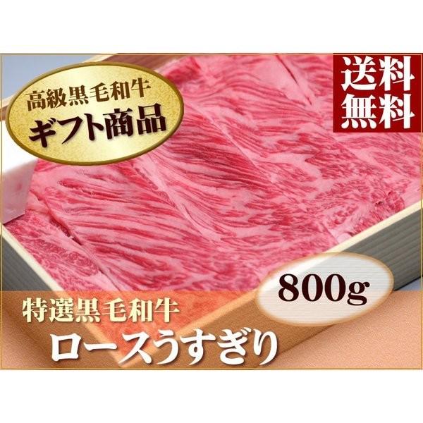 敬老の日 牛肉 肩ロース うすぎり 800g 折箱 化粧箱入 誕生日 内祝 御祝 贈答 送料無料 新生活 ギフト 2022