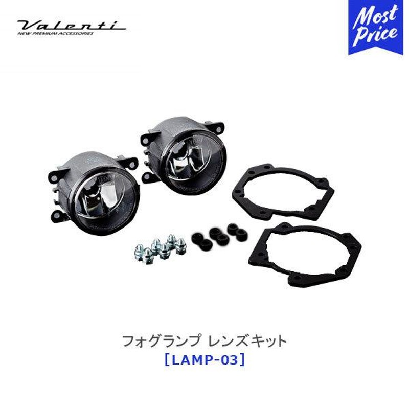 ヴァレンティ フォグランプレンズキット タイプ2 86 BRZ後期専用 左右セット 〔LAMP-03〕 | VALENTI バレンティ LED  FOGLAMP イエローバルブ | LINEショッピング