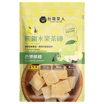 台灣茶人 熊鑽水果茶磚 芭樂檸檬 獨立分裝 冷熱皆宜 多種吃法  20g  7顆  1袋