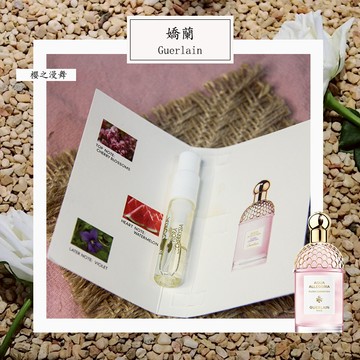 Guerlain 嬌蘭 櫻之漫舞 Flora Cherrysia 中性淡香水 2ml 全新 原版試管香水 隨身噴瓶