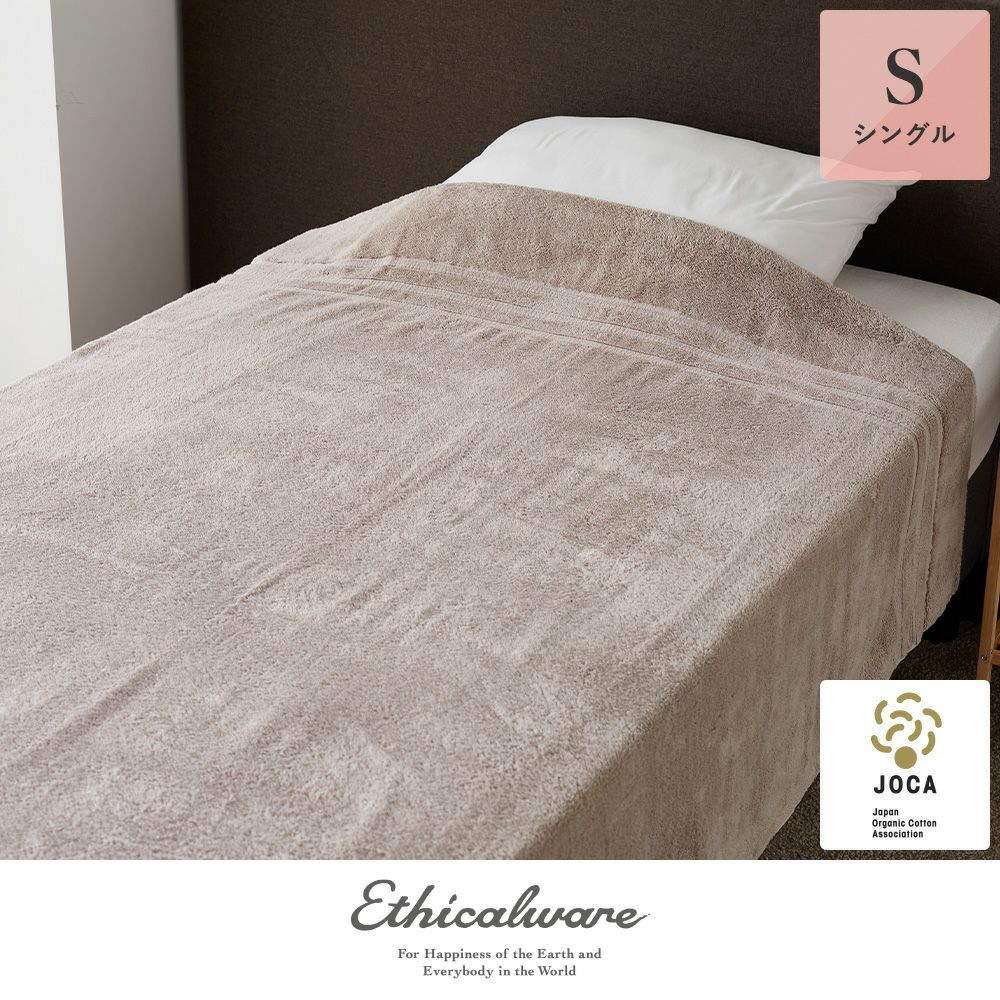 ロングパイルタオルケット/ボリュームタッチ 140×200cm ブラウン/アイボ 通販 LINEポイント最大5.0%GET LINEショッピング