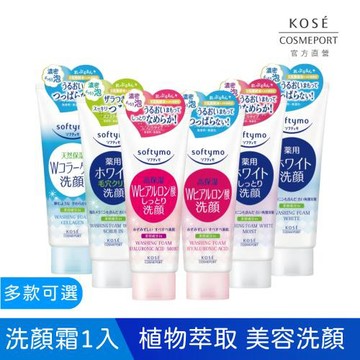 KOSE 絲芙蒂 洗顏霜 150g-多款可選