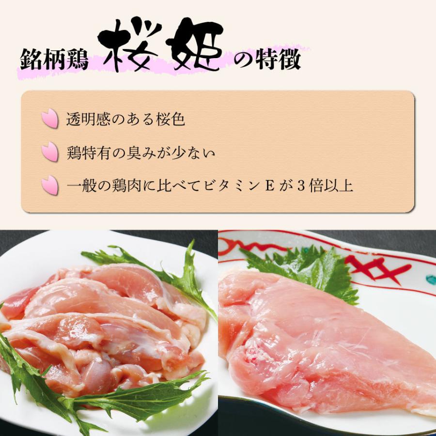 青森県産銘柄鶏 桜姫 もも肉[300g](冷凍 切り身) 国産 モモ肉 鶏もも肉 若鶏 鶏肉 鳥肉 とり肉 チキン カット済み