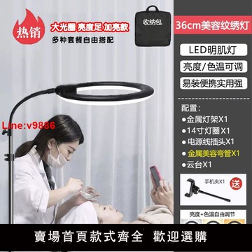 【台灣公司 超低價】美容燈紋繡燈美甲燈美睫護眼燈紋眉冷光燈直播燈落地燈紋身補光燈