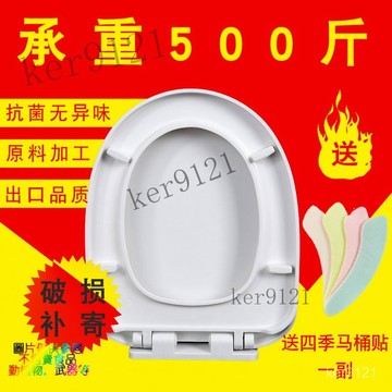 【臺灣出貨！陞級加厚】馬桶蓋 通用馬桶蓋 O型緩降馬桶蓋 家用 馬桶坐墊 O型 U型 V型 馬桶座 加厚PP  馬桶件