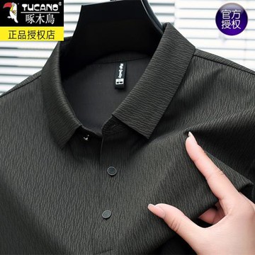 啄木鳥夏季無痕冰絲翻領POLO衫男商務休閑短袖t恤透氣高檔爸爸裝