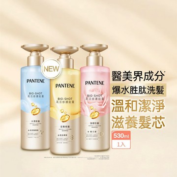 【潘婷 PANTENE】PRO-V水潤洗髮露/洗髮精 530ml (密集修護型/水潤修護型/強韌防斷型)