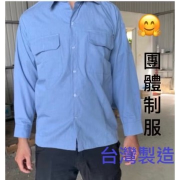 享鑫～CVC長袖硬領襯衫工作服水電工、西工工作服，中船、焊接、台電、六輕、水藍色有附筆插。