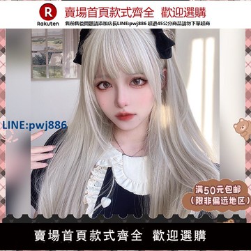 【公司貨 超低價】假發女長直發網紅lolita日常修臉jk少女自然全頭套齊劉海逼真假發