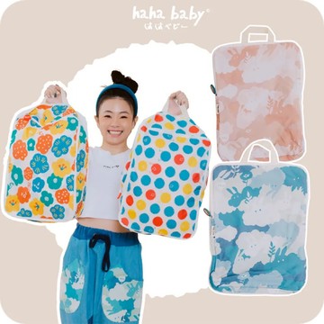 【hahababy】可擴充手提收納包 行李袋 收納袋 壓縮袋