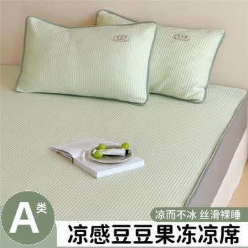 A類涼感豆豆提花床笠款涼席2025新款空調軟床席子三件套可機洗夏