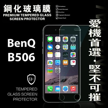 【愛瘋潮】99免運 現貨 螢幕保護貼   BenQ B506 超強防爆鋼化玻璃保護貼 9H (非滿版)