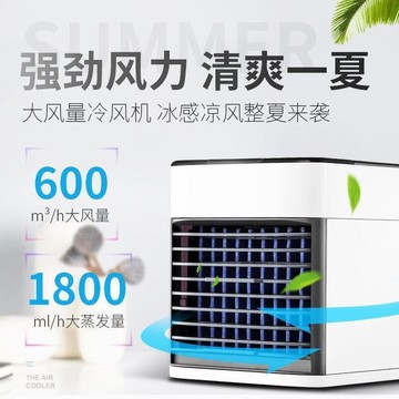 2022新款 迷你冷氣機 迷你制冷 空調涼風扇 空調扇 水冷扇 冷風扇 涼風扇 降溫神器 多檔功能 小風扇 冷風機