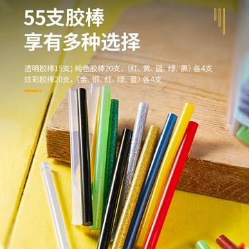 得力熱熔膠棒彩色兒童手工制作高粘強力炫彩電熱融熱凝棒透明膠棒