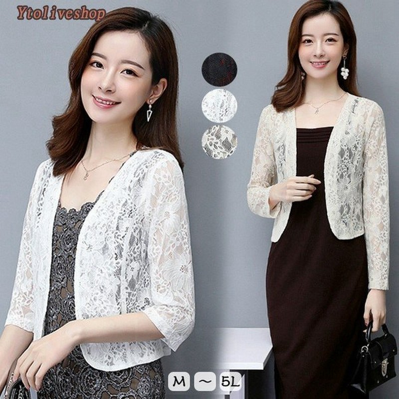 ボレロ 結婚式 パーティー ジャケット カーディガン 五分袖 長袖 大きいサイズ パーティードレス レース ドレス 通販 Lineポイント最大0 5 Get Lineショッピング