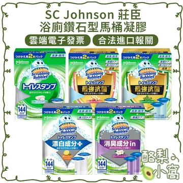 日本 SC Johnson 莊臣 浴廁 鑽石型 馬桶凝膠【酪梨小窩】馬桶除臭凝膠 除臭凝膠 馬桶除臭 芳香膠 廁所芳香