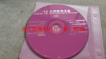 歐美浪漫懷舊金曲CD 經典老歌合輯《Yesterday Once More》《Hotel California》 音質清晰 播放正常