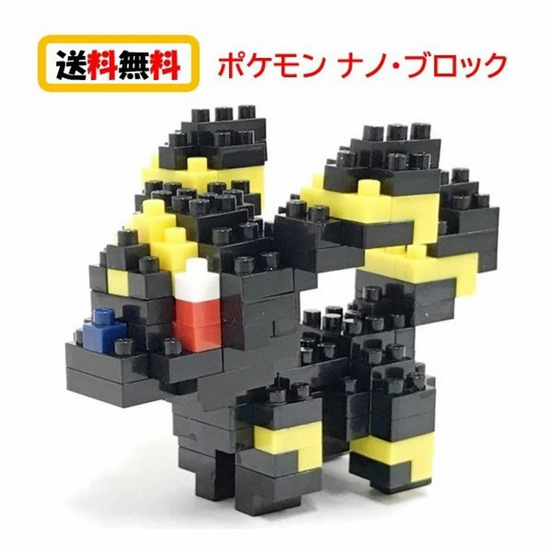 送料無料 ナノブロック Nanoblock ポケットモンスター ブラッキー Nbpm 044 Nanoブロック おもちゃ 知育玩具 ブロック ポケモン 家遊び 自宅遊び 人気 通販 Lineポイント最大0 5 Get Lineショッピング