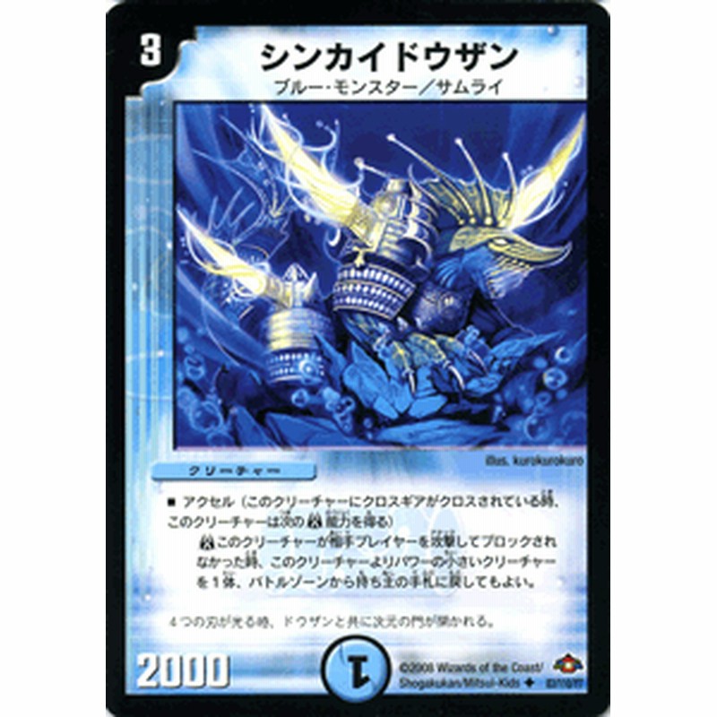 デュエルマスターズ Wave All ウェイボール シークレットレア 青きCAPと漆黒の大卍罪 DMRP10 | デュエマ 超天篇 水文明  クリーチャー ウェイボール