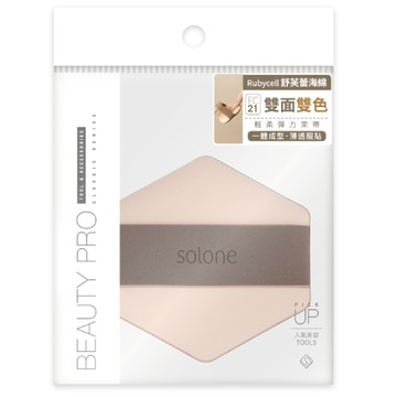 Solone彈力雙面舒芙蕾海綿-華夫餅