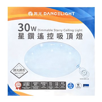 舞光 30W星鑽遙控吸頂燈  星鑽