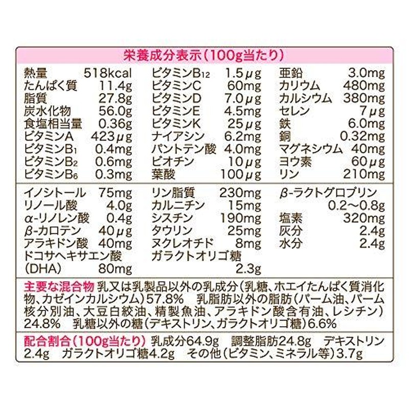 和光堂 レーベンスミルク はいはい810g*2缶パック (おまけ付き