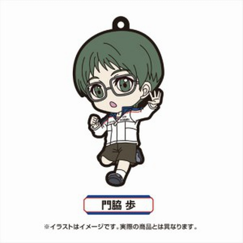 門脇歩 プリンス オブ ストライド オルタナティブ トレーディングラバーストラップ 通販 Lineポイント最大get Lineショッピング