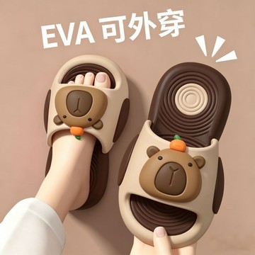 YOG-兒童涼拖鞋夏季EVA戶外可外穿居家日常浴室洗澡卡皮巴拉拖鞋寶寶