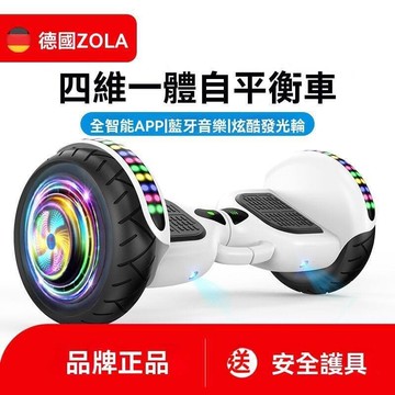 （爆款熱賣）（國際精品）【免運】智能平衡車 電動感應平行車 代步車 平衡車 電動平衡車左拉電動兒童智能平衡車3到6到12歲成人款雙輪扭扭平行車1