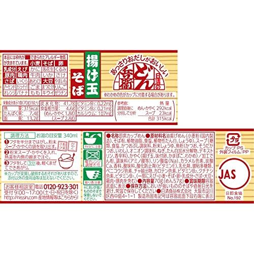 日清食品 日清のあっさりおだしがおいしいどん兵衛 揚げ玉そば コクと旨みのWだし 70g ×12個