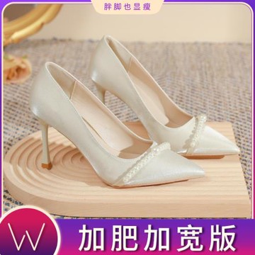 胖腳寬腳女鞋41一43大碼婚鞋加肥腳寬高跟鞋綢緞法式珍珠單鞋細跟