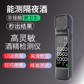 【最低價】【公司貨】酒精測試儀吹氣便攜式家用車用高精度測酒儀交警查測酒駕測量儀器