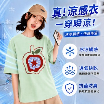 【現貨！當天出貨】高品質涼感衣 女生上衣 新款衣服 加大碼寬鬆女裝 oversize t恤 圓領落肩短袖 夏季百搭印花t